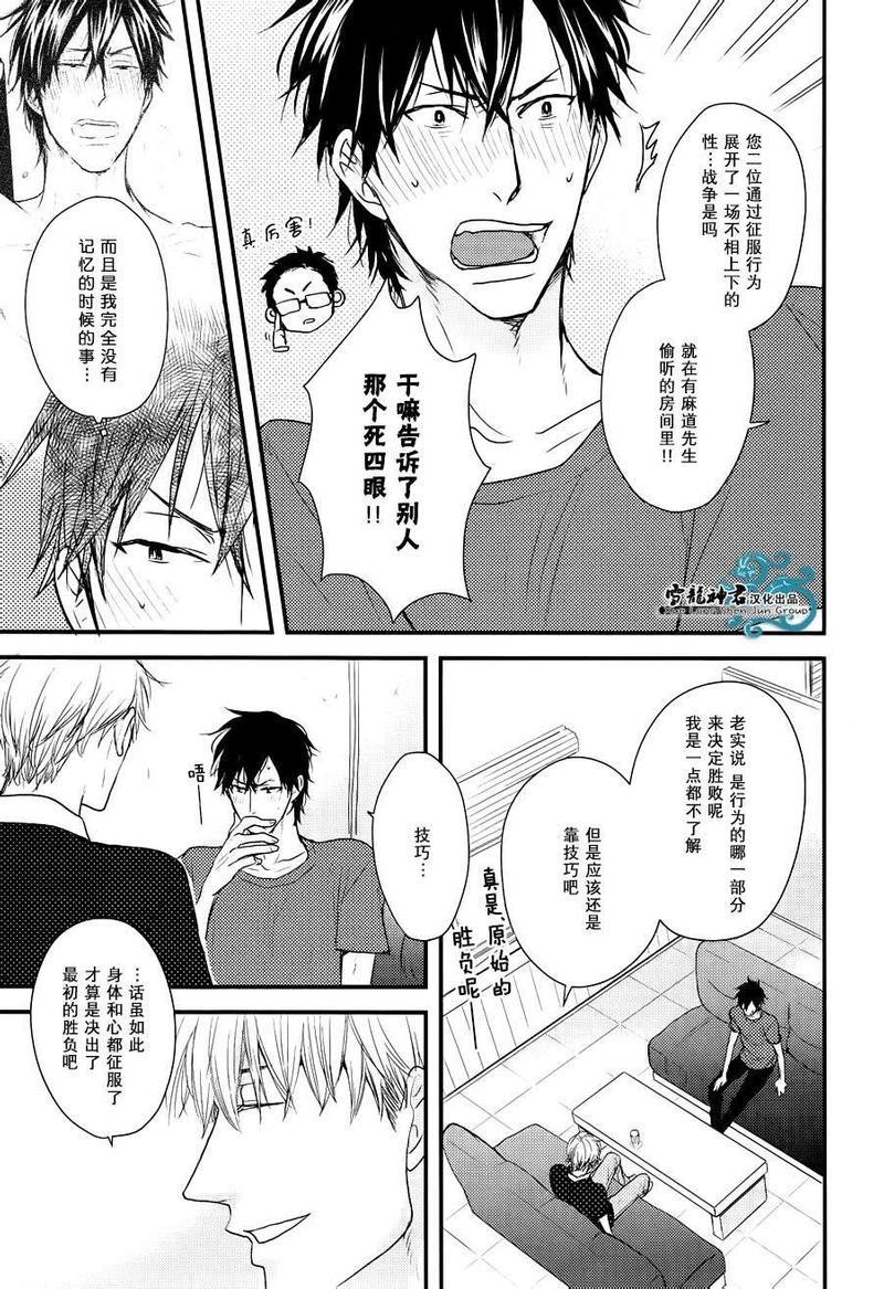 因为魔王大人讨厌他[耽美]韩漫全集-新篇02无删减无遮挡章节图片 