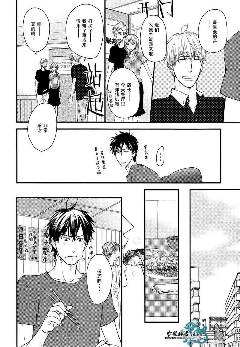 因为魔王大人讨厌他[耽美]韩漫全集-新篇02无删减无遮挡章节图片 