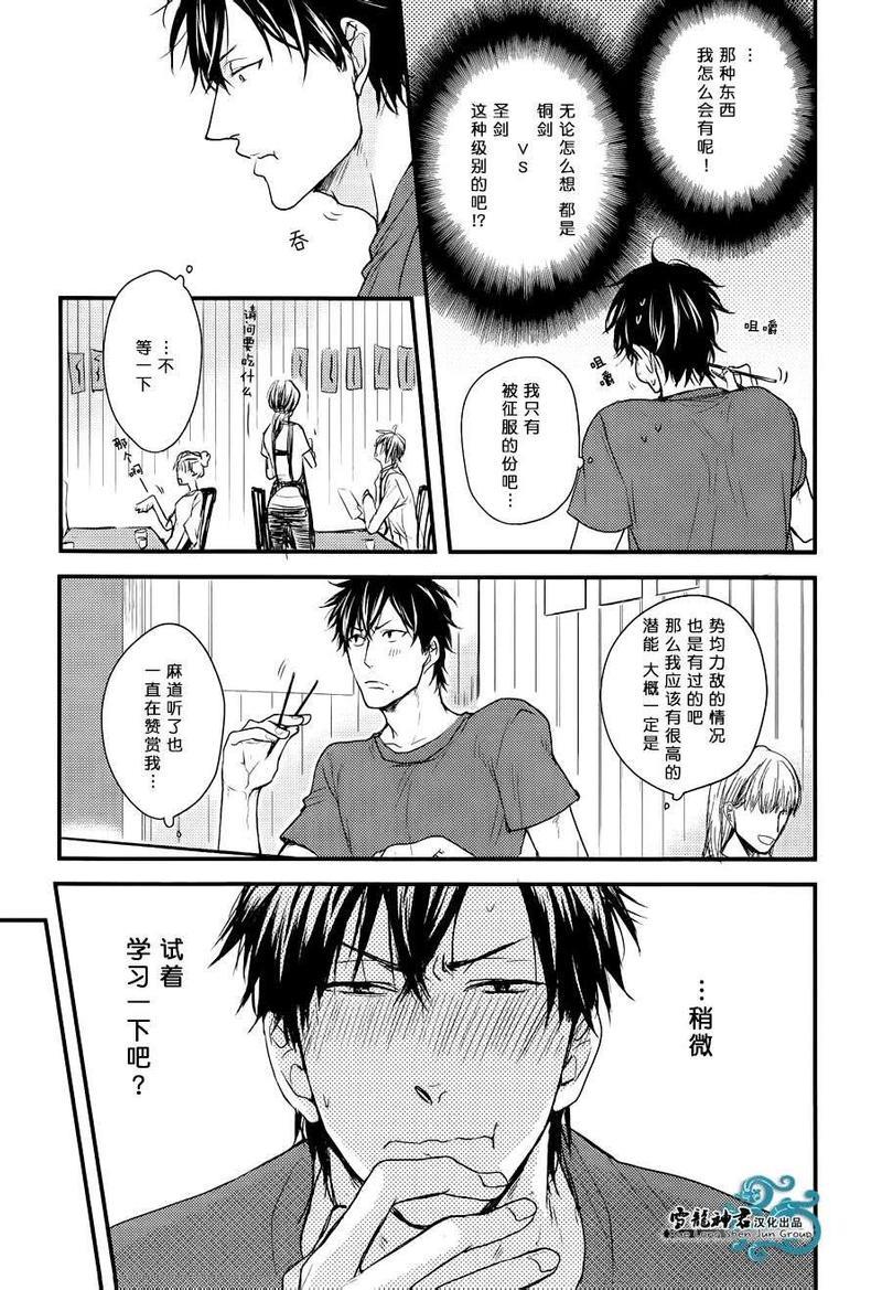 因为魔王大人讨厌他[耽美]韩漫全集-新篇02无删减无遮挡章节图片 