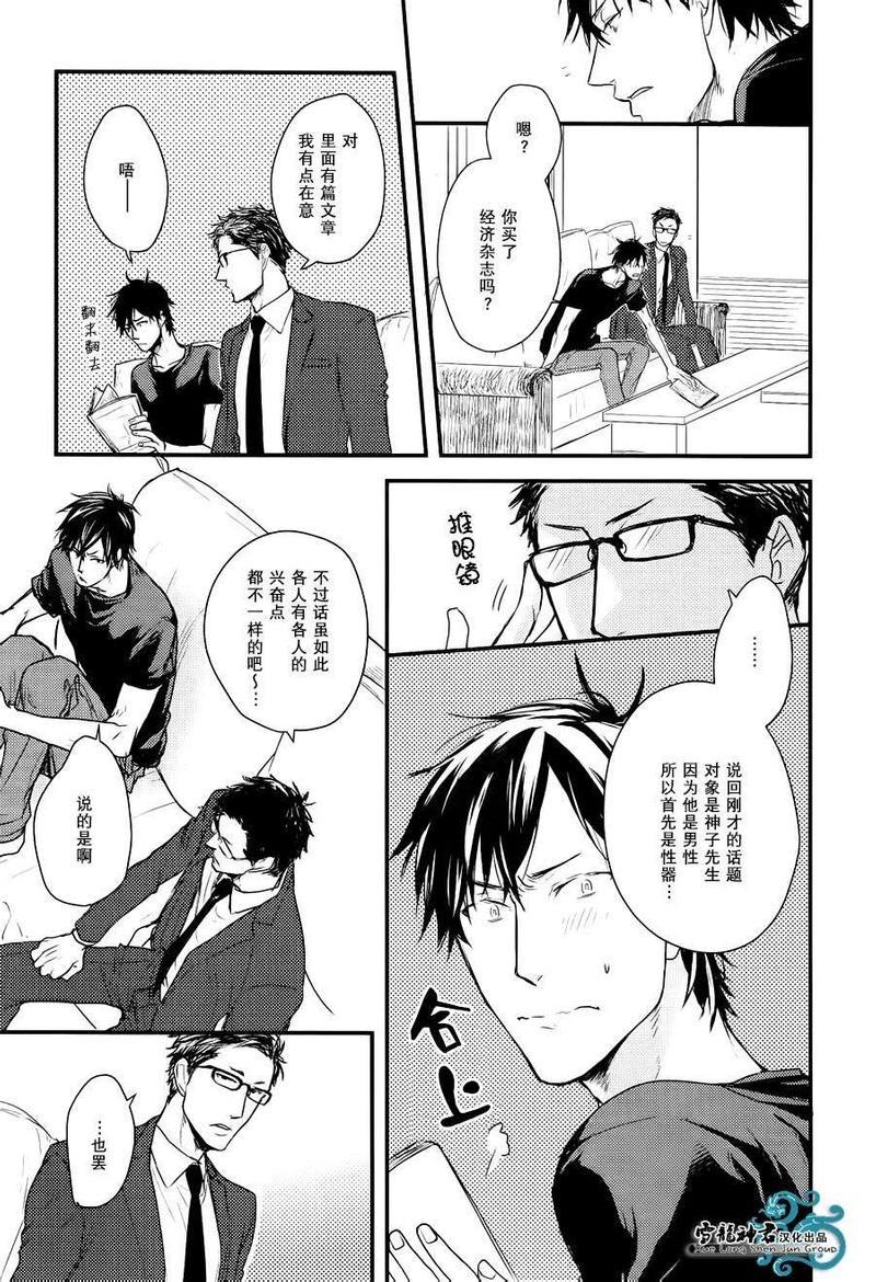 因为魔王大人讨厌他[耽美]韩漫全集-新篇02无删减无遮挡章节图片 