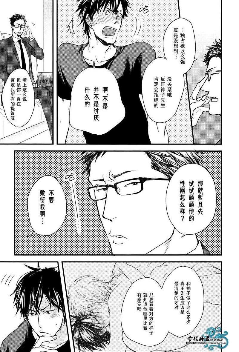 因为魔王大人讨厌他[耽美]韩漫全集-新篇02无删减无遮挡章节图片 