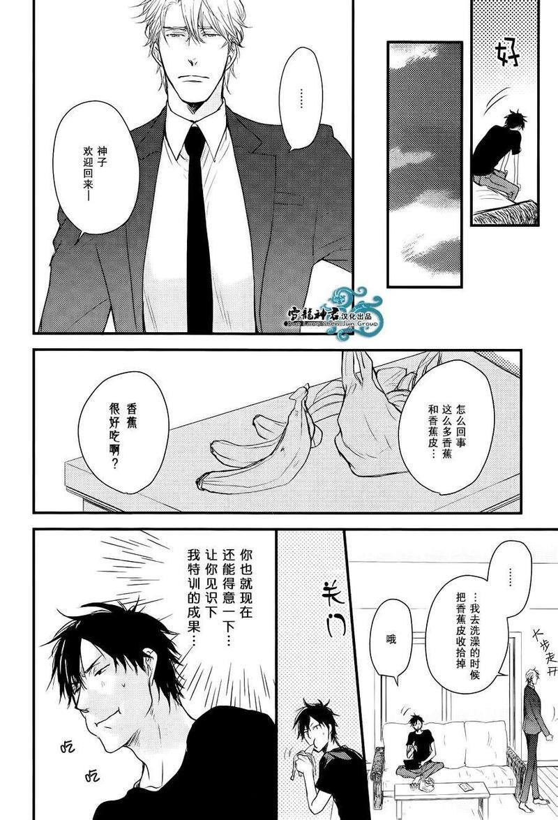 因为魔王大人讨厌他[耽美]韩漫全集-新篇02无删减无遮挡章节图片 