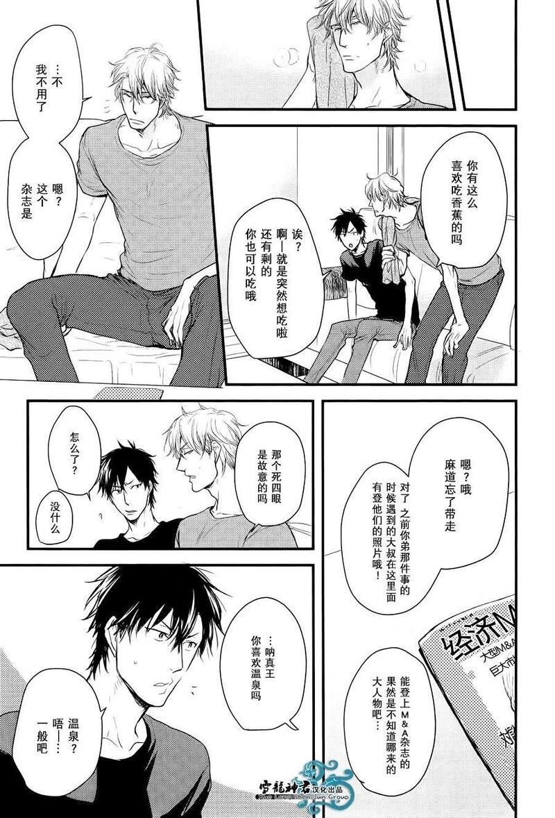 因为魔王大人讨厌他[耽美]韩漫全集-新篇02无删减无遮挡章节图片 
