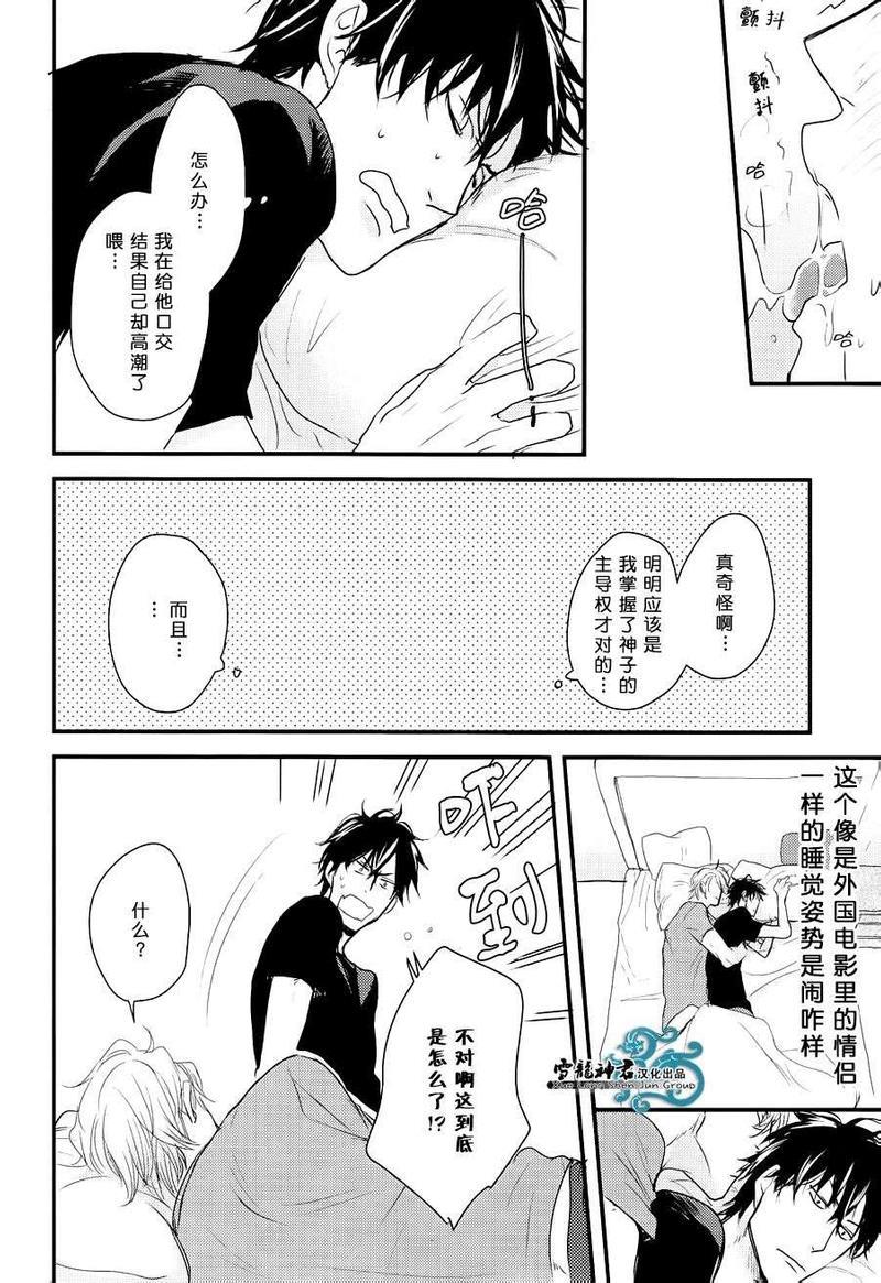 因为魔王大人讨厌他[耽美]韩漫全集-新篇02无删减无遮挡章节图片 