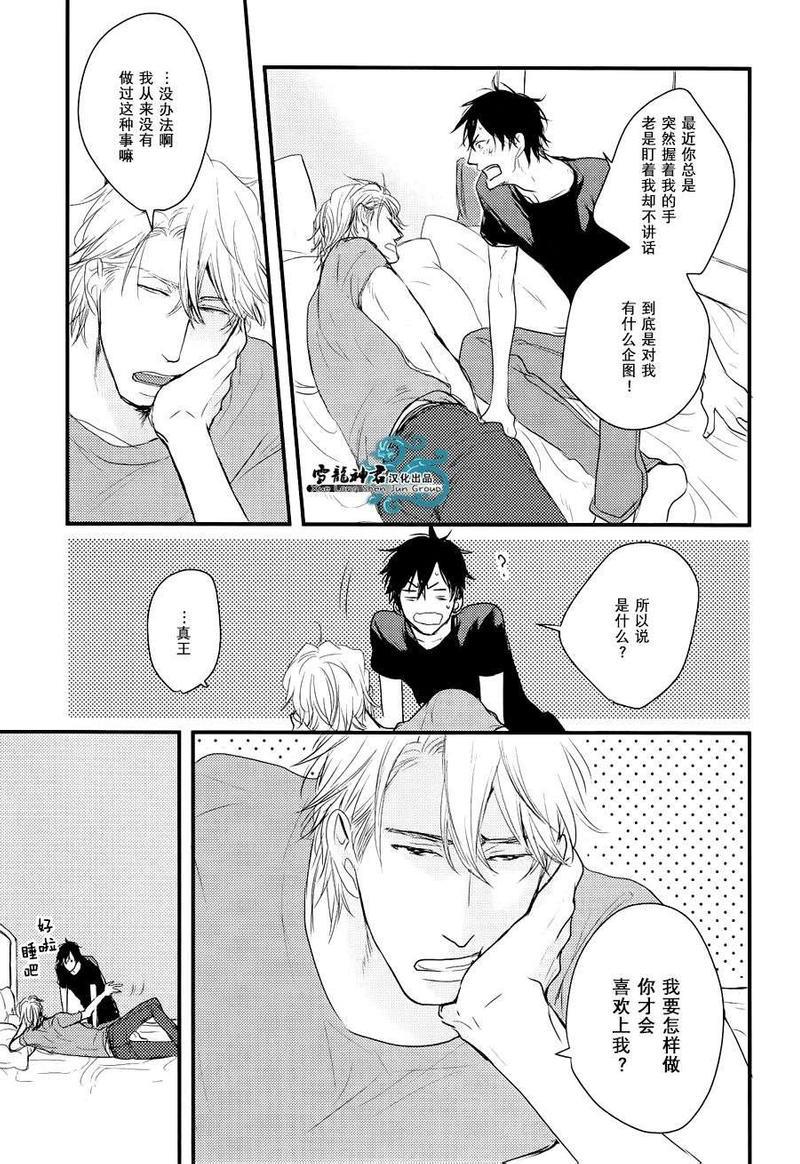 因为魔王大人讨厌他[耽美]韩漫全集-新篇02无删减无遮挡章节图片 