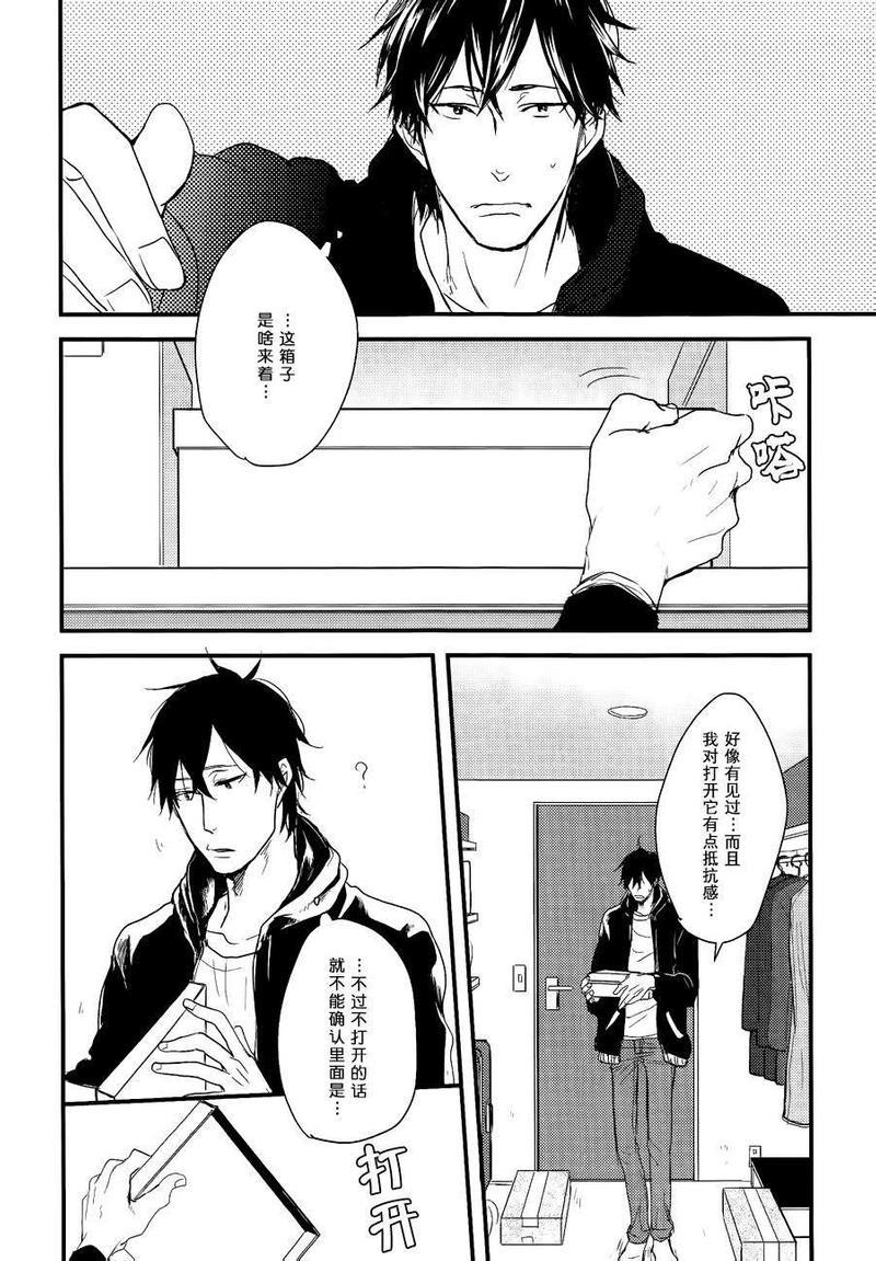 因为魔王大人讨厌他[耽美]韩漫全集-发售记念篇无删减无遮挡章节图片 