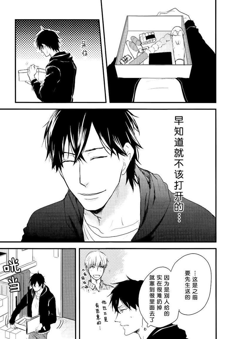 因为魔王大人讨厌他[耽美]韩漫全集-发售记念篇无删减无遮挡章节图片 