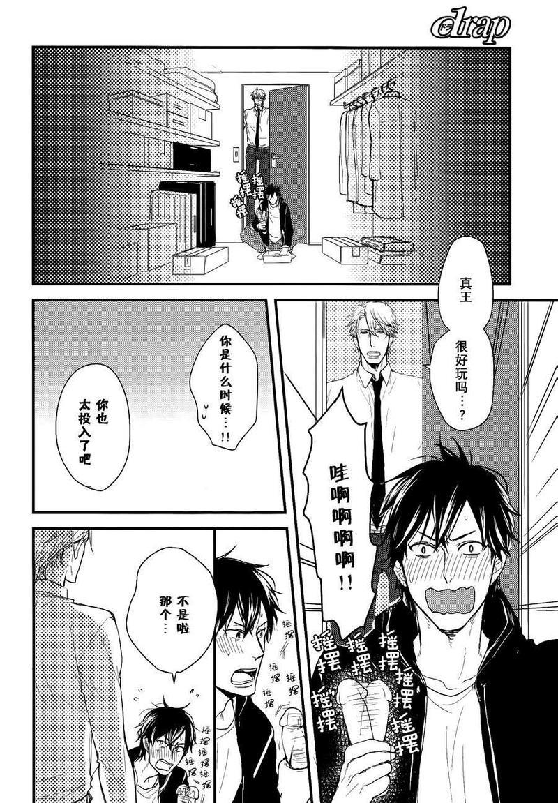 因为魔王大人讨厌他[耽美]韩漫全集-发售记念篇无删减无遮挡章节图片 