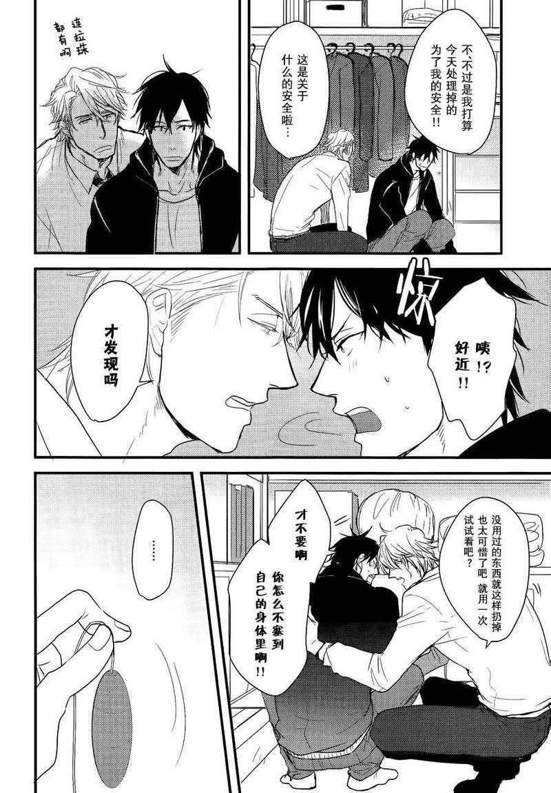 因为魔王大人讨厌他[耽美]韩漫全集-发售记念篇无删减无遮挡章节图片 