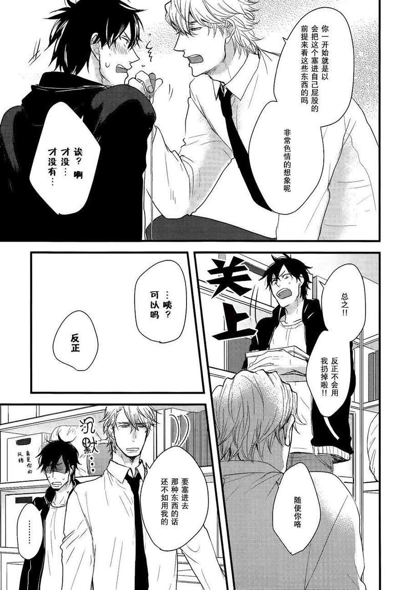 因为魔王大人讨厌他[耽美]韩漫全集-发售记念篇无删减无遮挡章节图片 