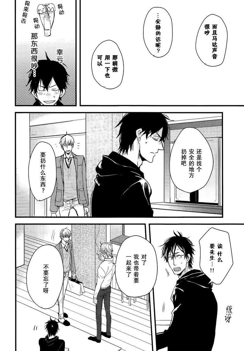 因为魔王大人讨厌他[耽美]韩漫全集-发售记念篇无删减无遮挡章节图片 