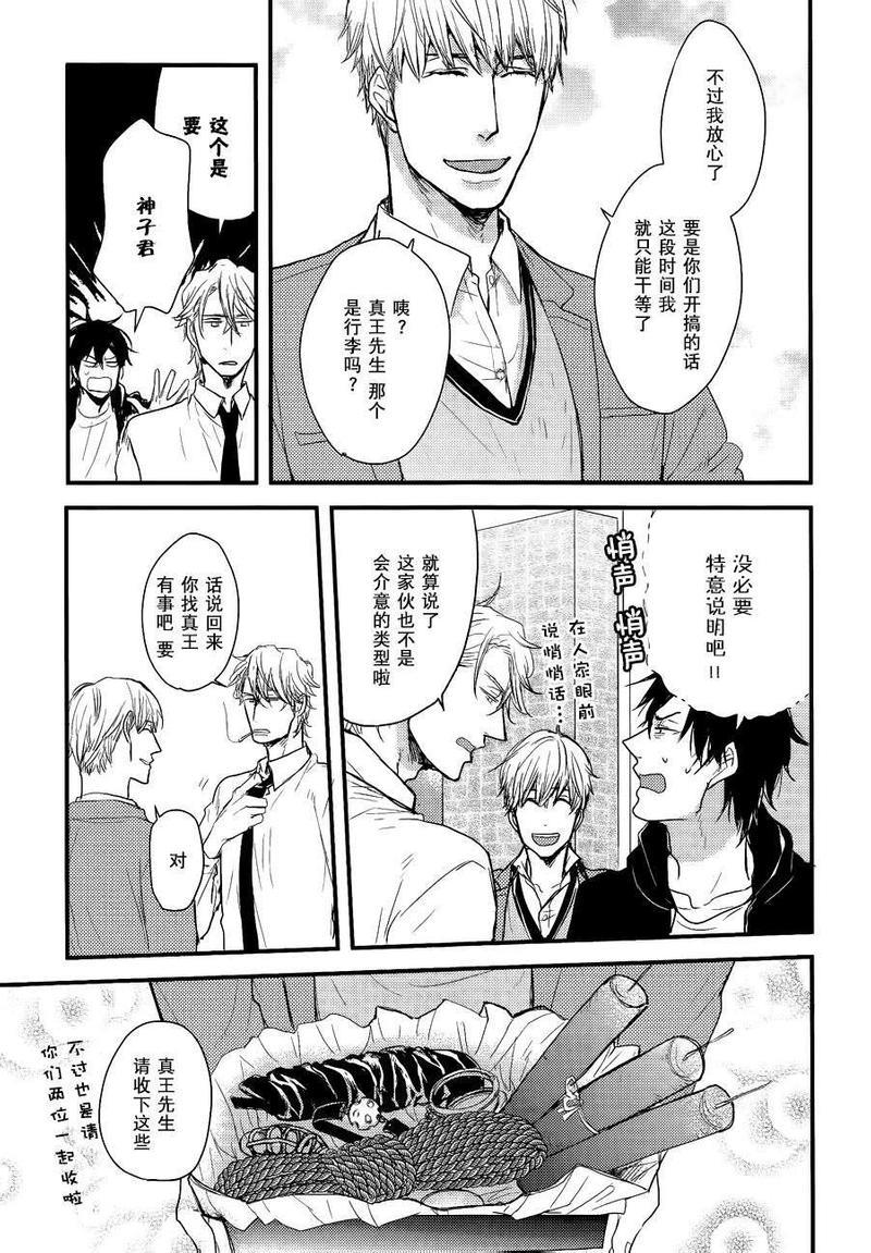 因为魔王大人讨厌他[耽美]韩漫全集-发售记念篇无删减无遮挡章节图片 
