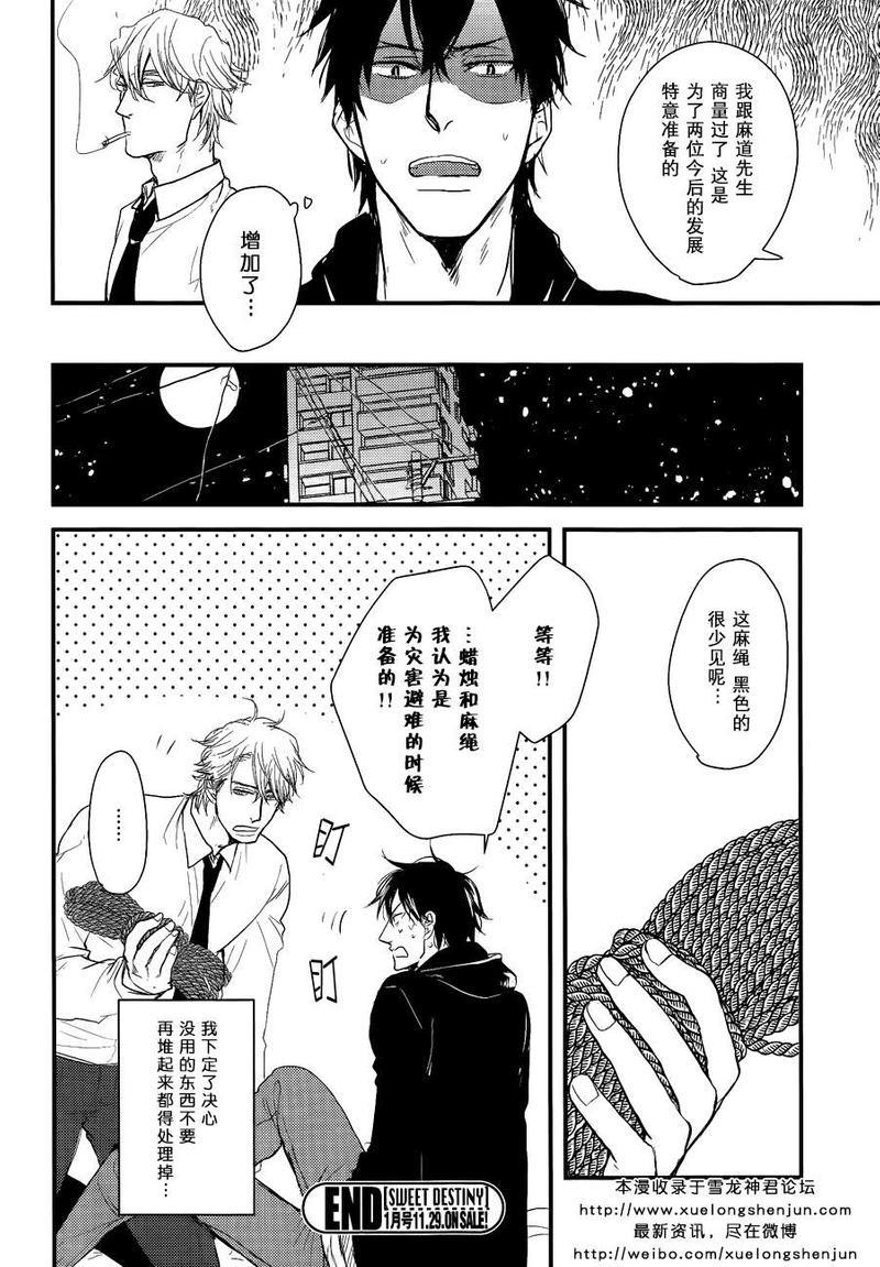 因为魔王大人讨厌他[耽美]韩漫全集-发售记念篇无删减无遮挡章节图片 