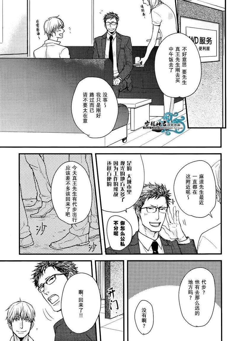 因为魔王大人讨厌他[耽美]韩漫全集-后续01无删减无遮挡章节图片 