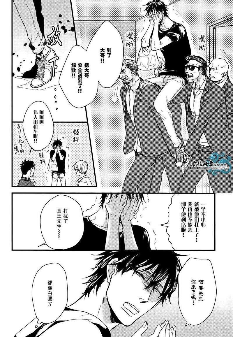 因为魔王大人讨厌他[耽美]韩漫全集-后续01无删减无遮挡章节图片 