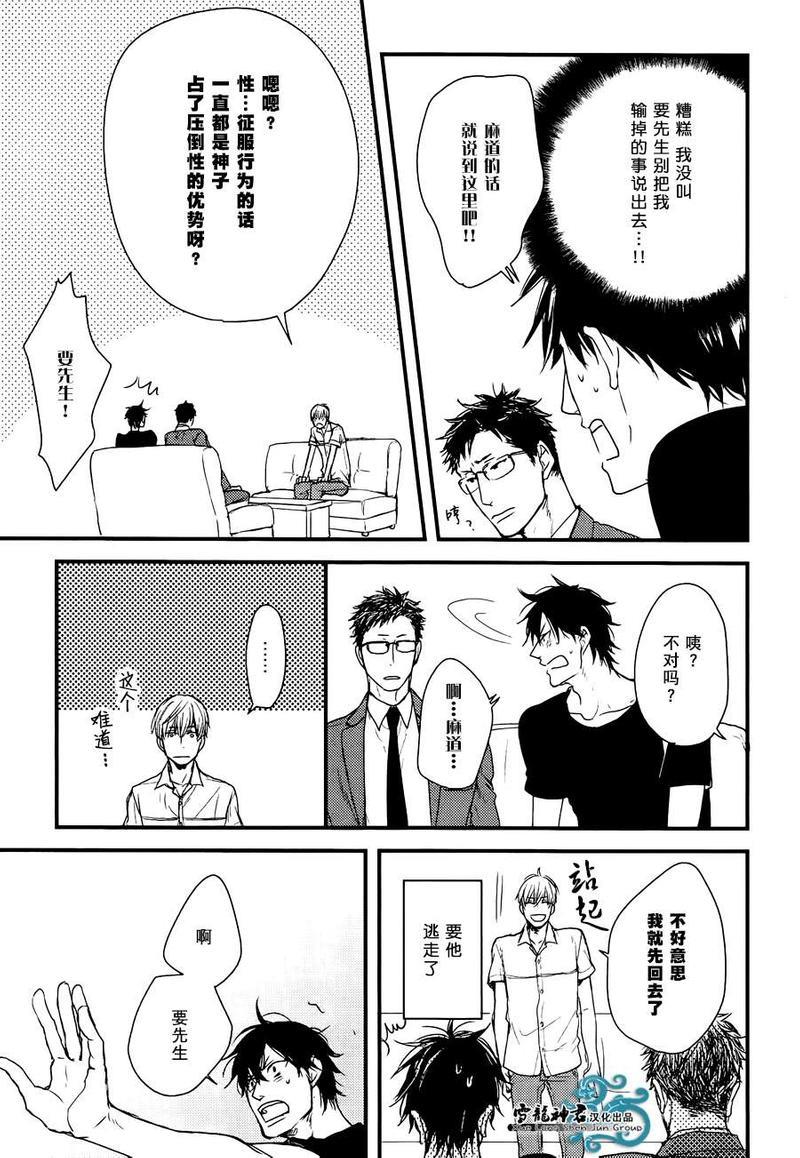 因为魔王大人讨厌他[耽美]韩漫全集-后续01无删减无遮挡章节图片 