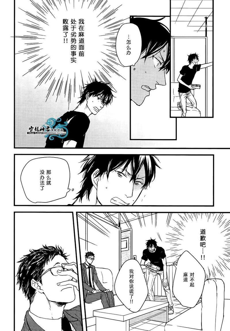 因为魔王大人讨厌他[耽美]韩漫全集-后续01无删减无遮挡章节图片 