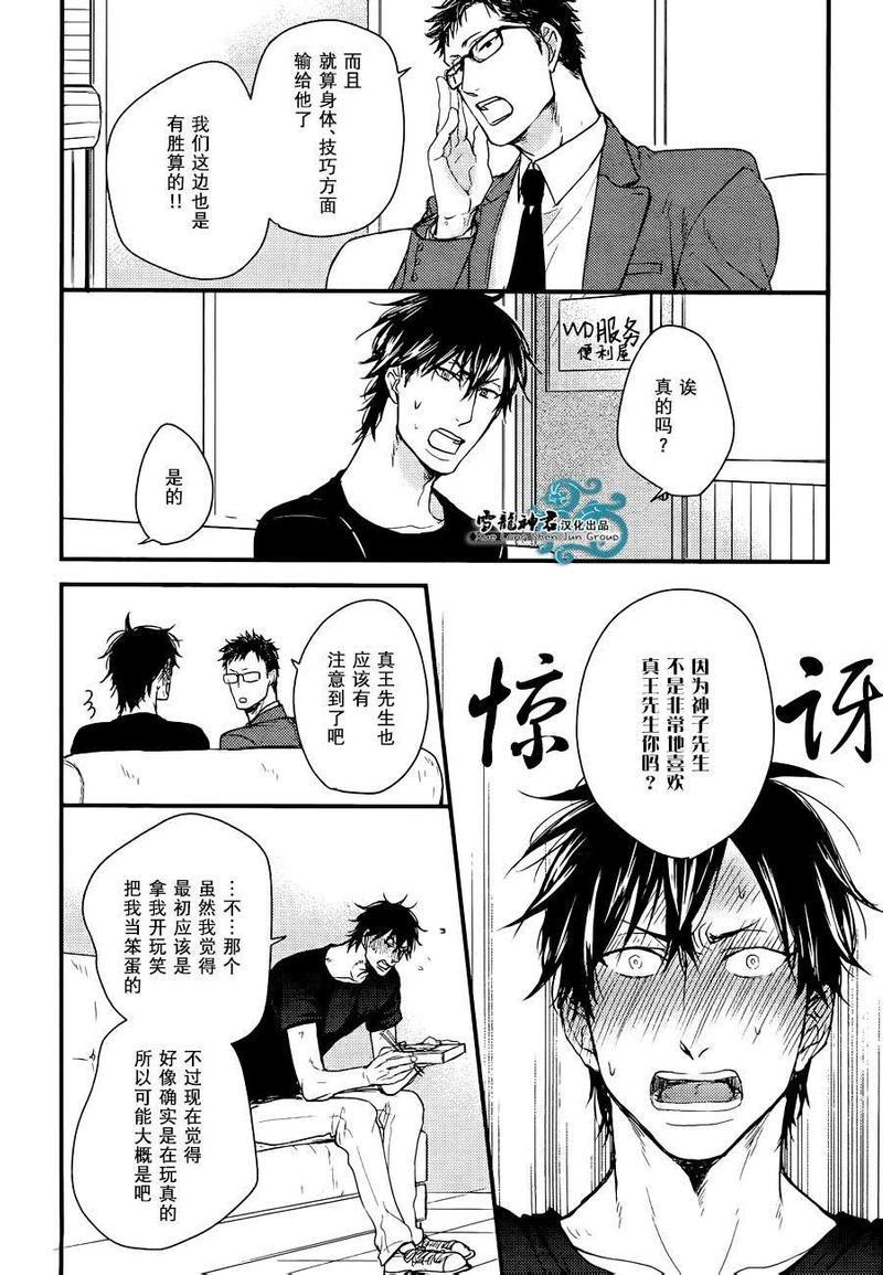 因为魔王大人讨厌他[耽美]韩漫全集-后续01无删减无遮挡章节图片 