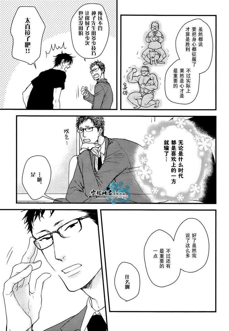 因为魔王大人讨厌他[耽美]韩漫全集-后续01无删减无遮挡章节图片 
