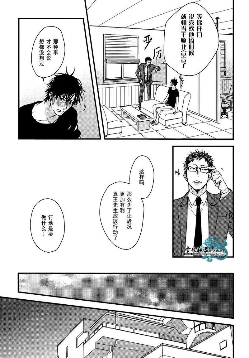 因为魔王大人讨厌他[耽美]韩漫全集-后续01无删减无遮挡章节图片 