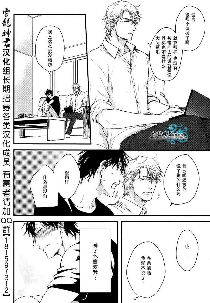 因为魔王大人讨厌他[耽美]韩漫全集-后续01无删减无遮挡章节图片 