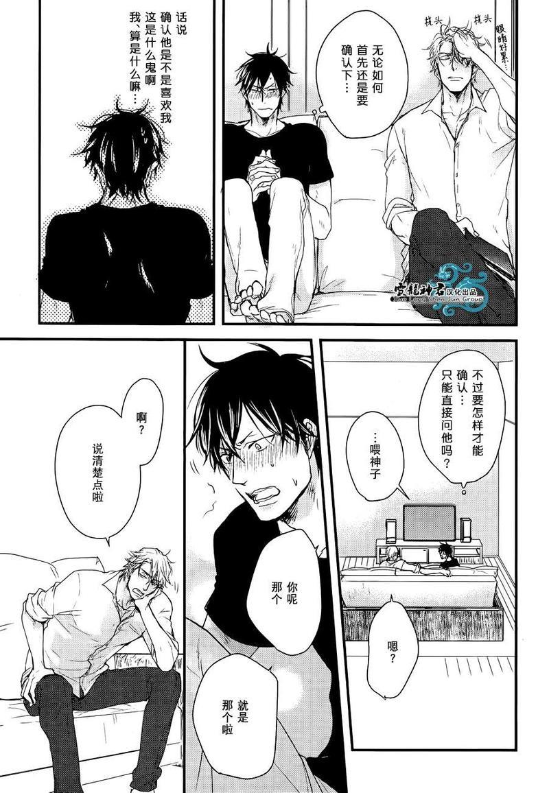因为魔王大人讨厌他[耽美]韩漫全集-后续01无删减无遮挡章节图片 