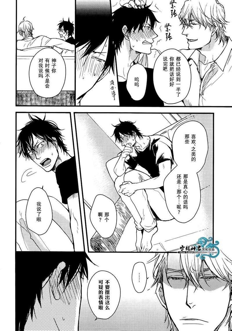因为魔王大人讨厌他[耽美]韩漫全集-后续01无删减无遮挡章节图片 