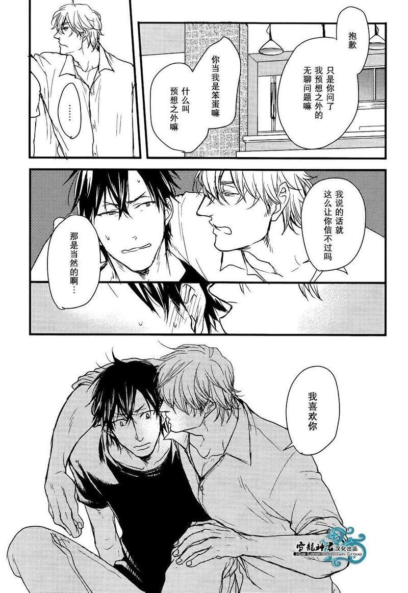 因为魔王大人讨厌他[耽美]韩漫全集-后续01无删减无遮挡章节图片 