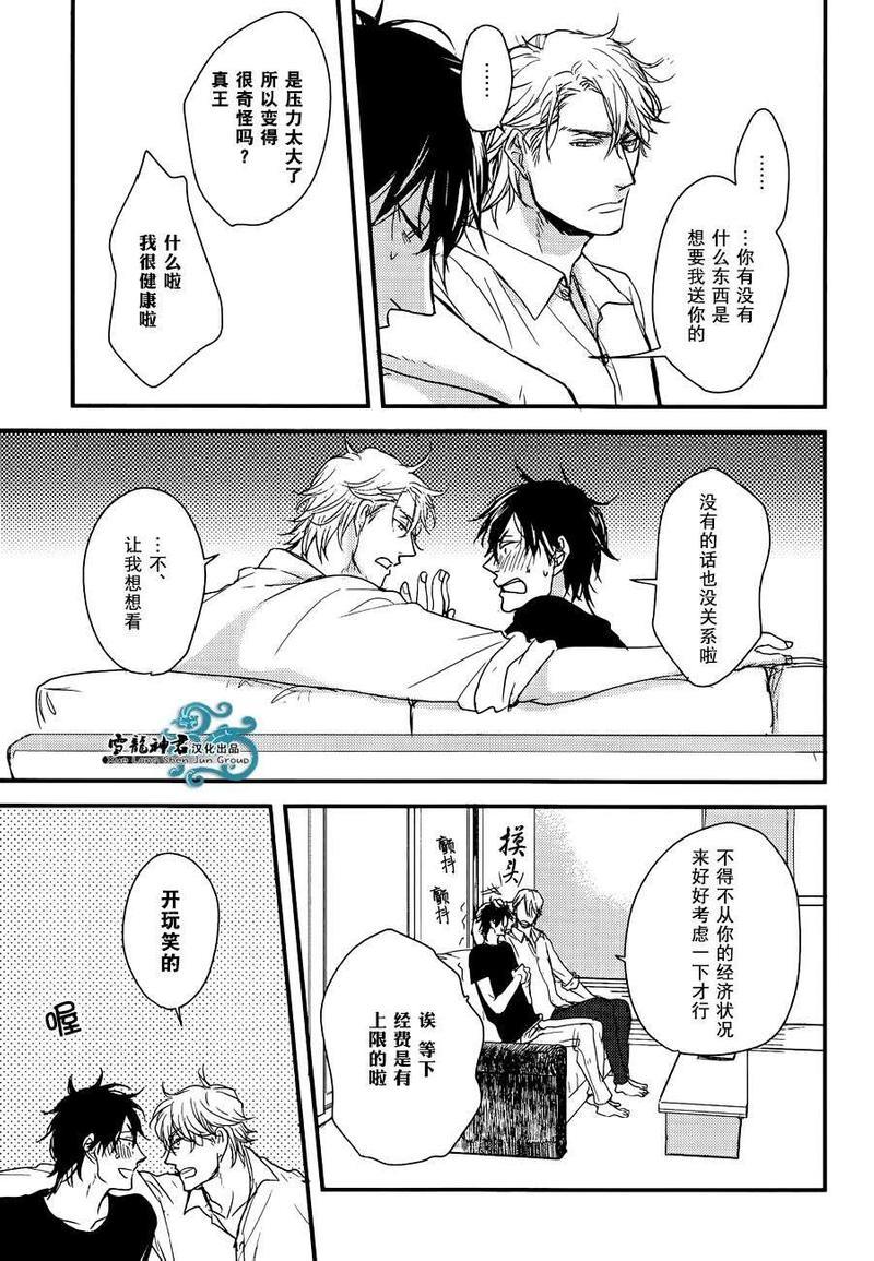 因为魔王大人讨厌他[耽美]韩漫全集-后续01无删减无遮挡章节图片 