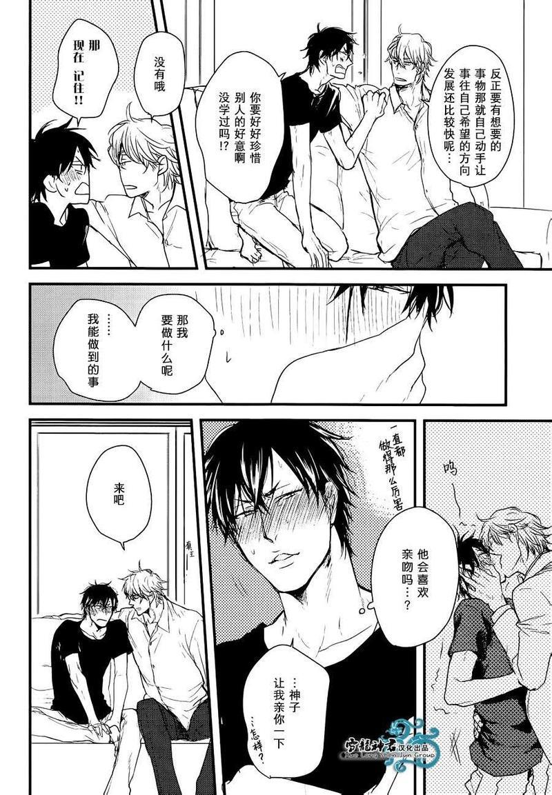 因为魔王大人讨厌他[耽美]韩漫全集-后续01无删减无遮挡章节图片 