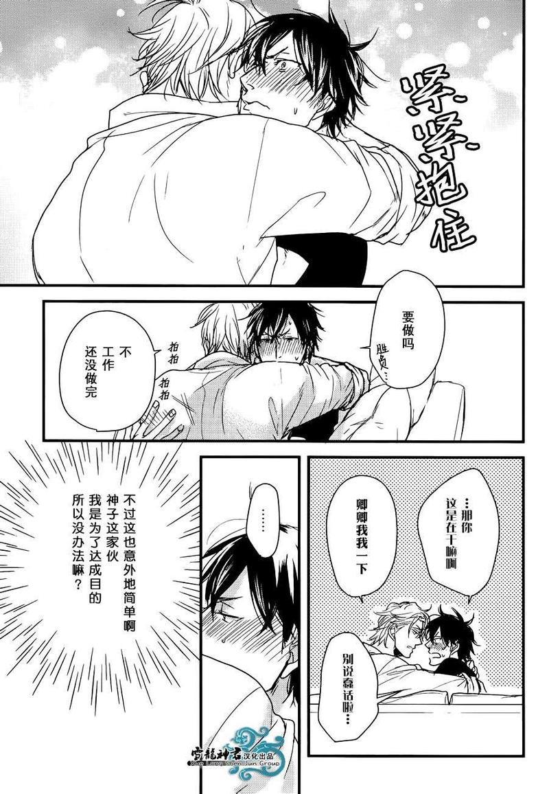 因为魔王大人讨厌他[耽美]韩漫全集-后续01无删减无遮挡章节图片 