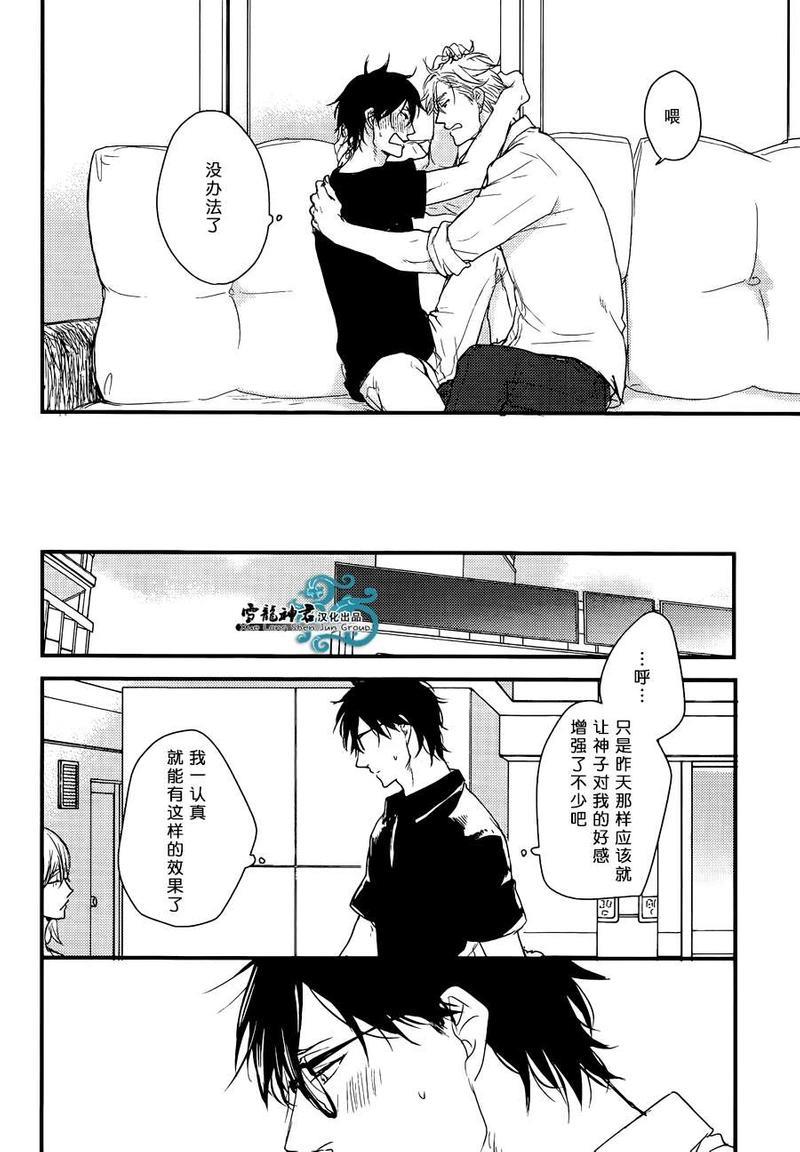 因为魔王大人讨厌他[耽美]韩漫全集-后续01无删减无遮挡章节图片 