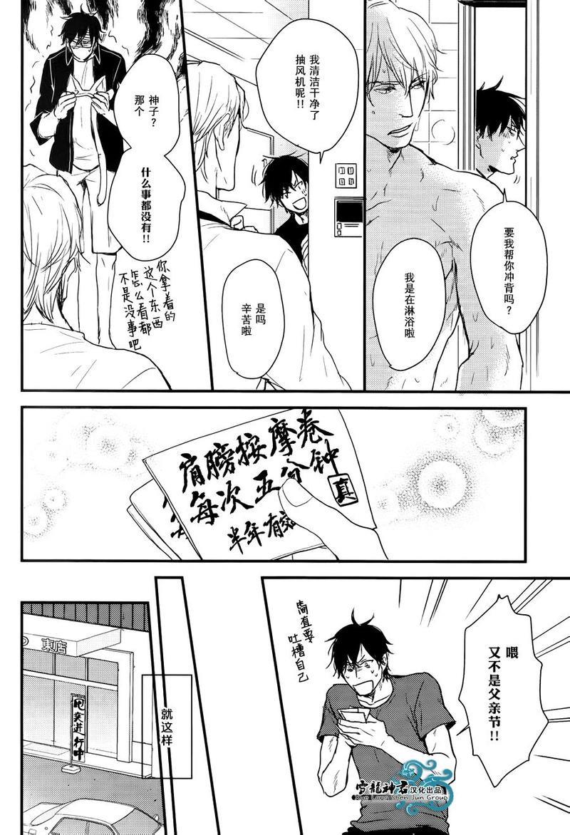 因为魔王大人讨厌他[耽美]韩漫全集-后续02无删减无遮挡章节图片 