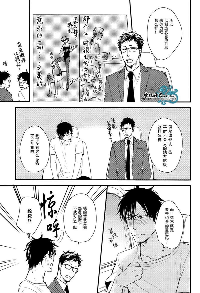 因为魔王大人讨厌他[耽美]韩漫全集-后续02无删减无遮挡章节图片 