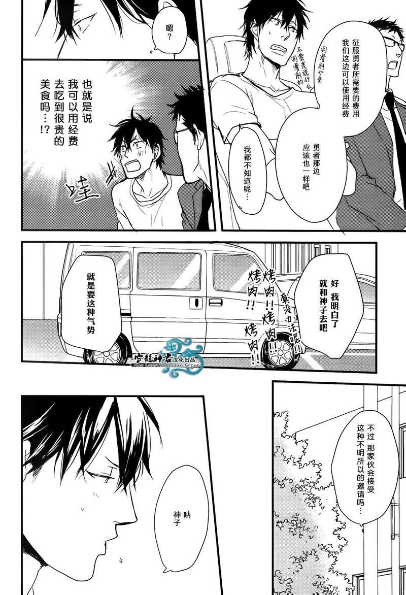 因为魔王大人讨厌他[耽美]韩漫全集-后续02无删减无遮挡章节图片 