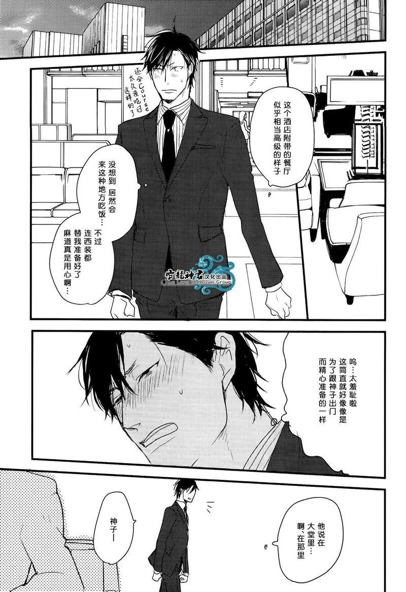 因为魔王大人讨厌他[耽美]韩漫全集-后续02无删减无遮挡章节图片 