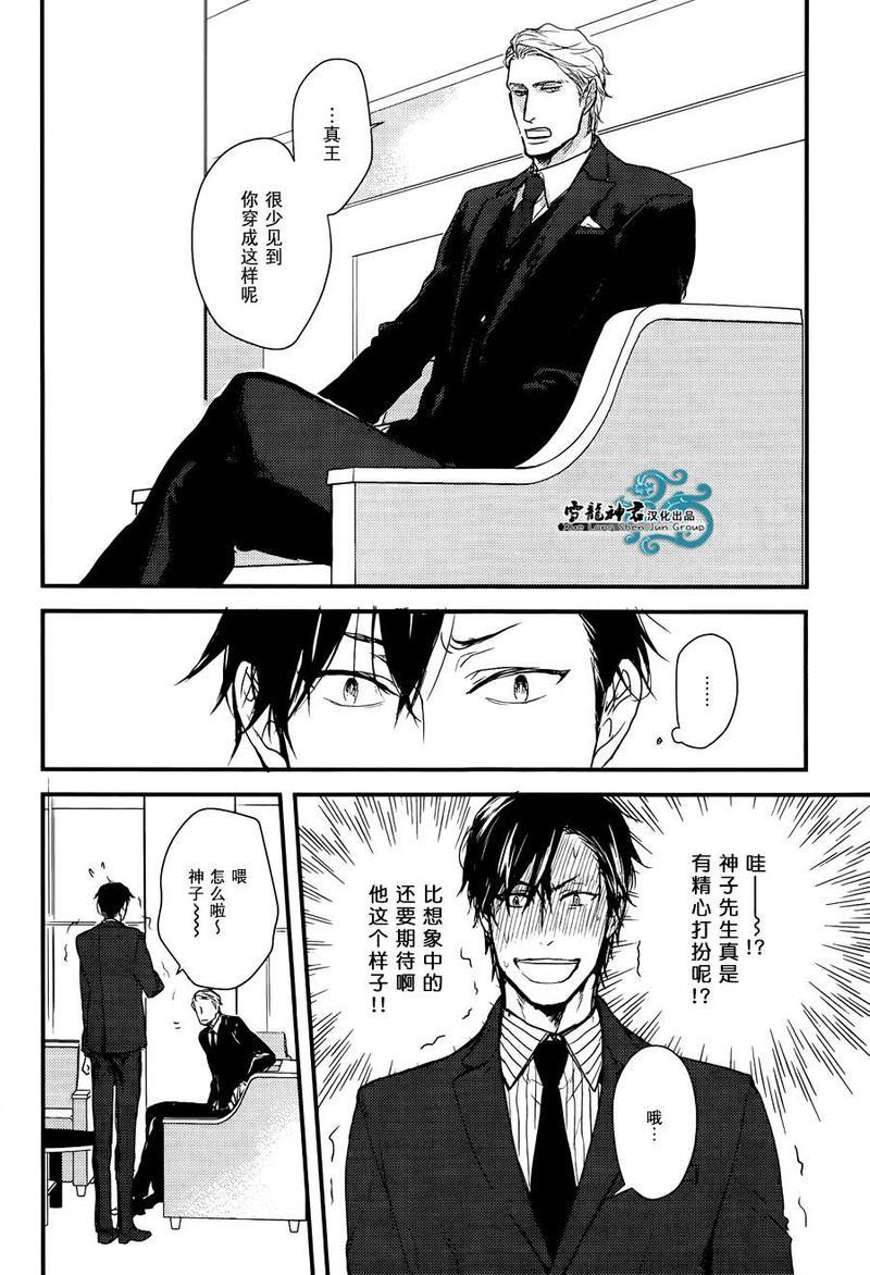 因为魔王大人讨厌他[耽美]韩漫全集-后续02无删减无遮挡章节图片 