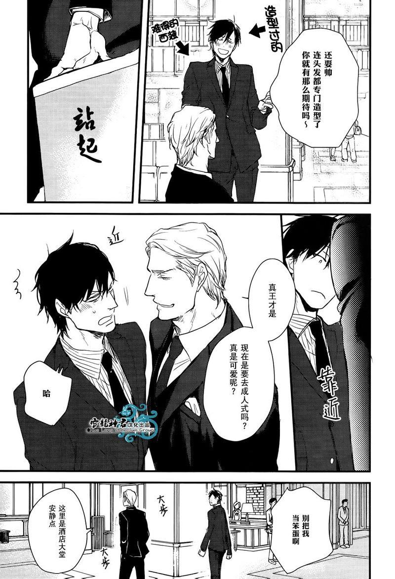 因为魔王大人讨厌他[耽美]韩漫全集-后续02无删减无遮挡章节图片 