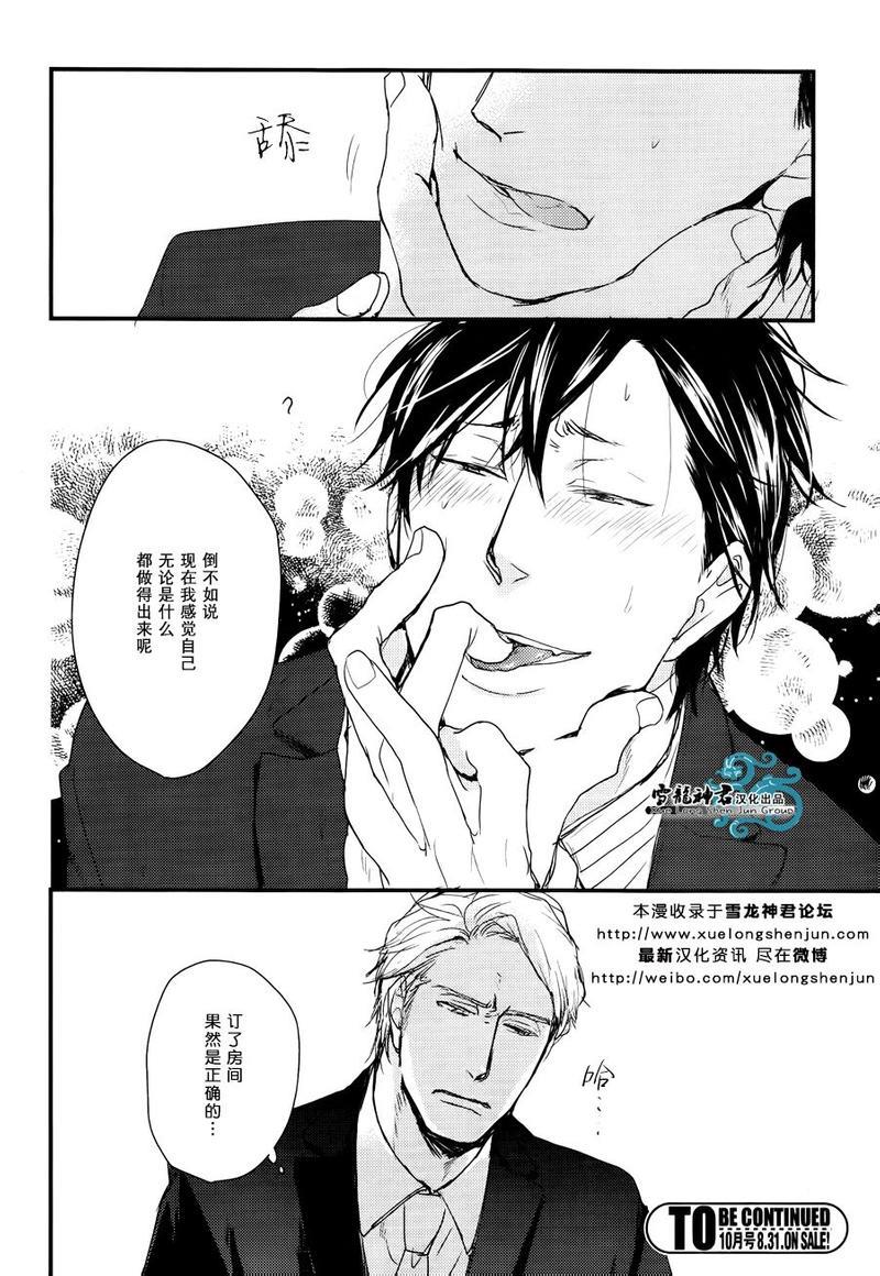 因为魔王大人讨厌他[耽美]韩漫全集-后续02无删减无遮挡章节图片 