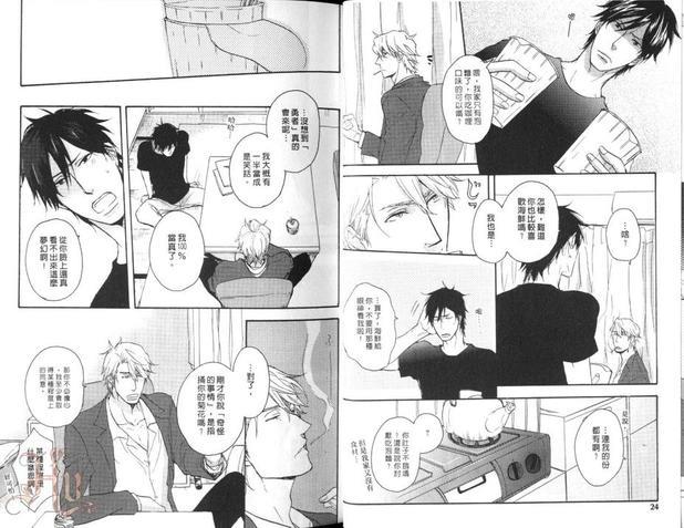 因为魔王大人讨厌他[耽美]韩漫全集-第1卷无删减无遮挡章节图片 