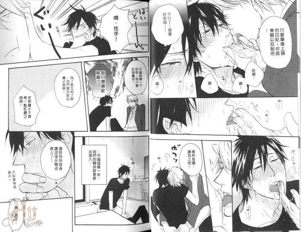 因为魔王大人讨厌他[耽美]韩漫全集-第1卷无删减无遮挡章节图片 