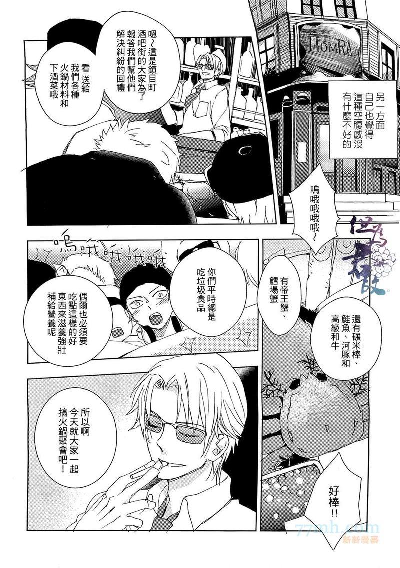 并不是喜欢或者讨厌[耽美]韩漫全集-第1话无删减无遮挡章节图片 