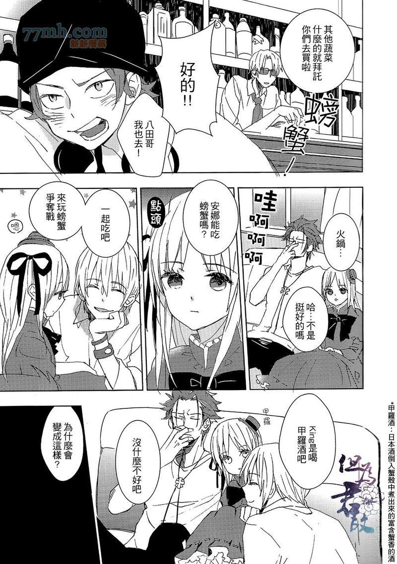 并不是喜欢或者讨厌[耽美]韩漫全集-第1话无删减无遮挡章节图片 