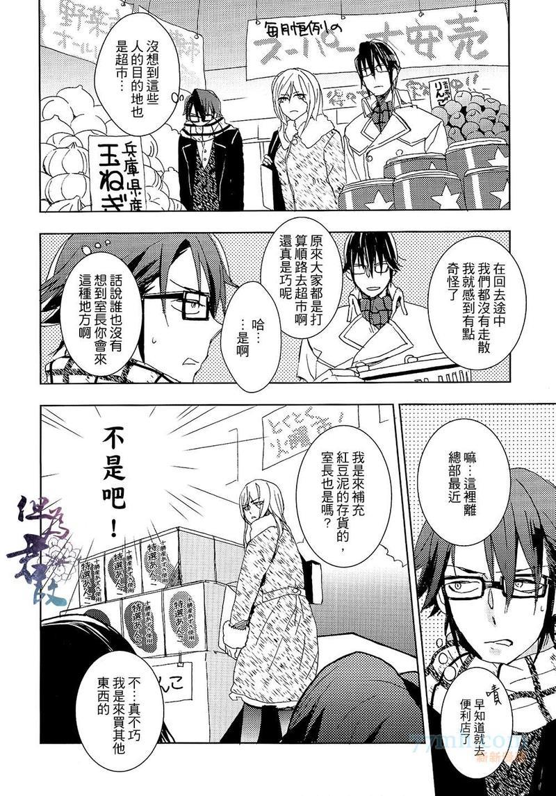 并不是喜欢或者讨厌[耽美]韩漫全集-第1话无删减无遮挡章节图片 