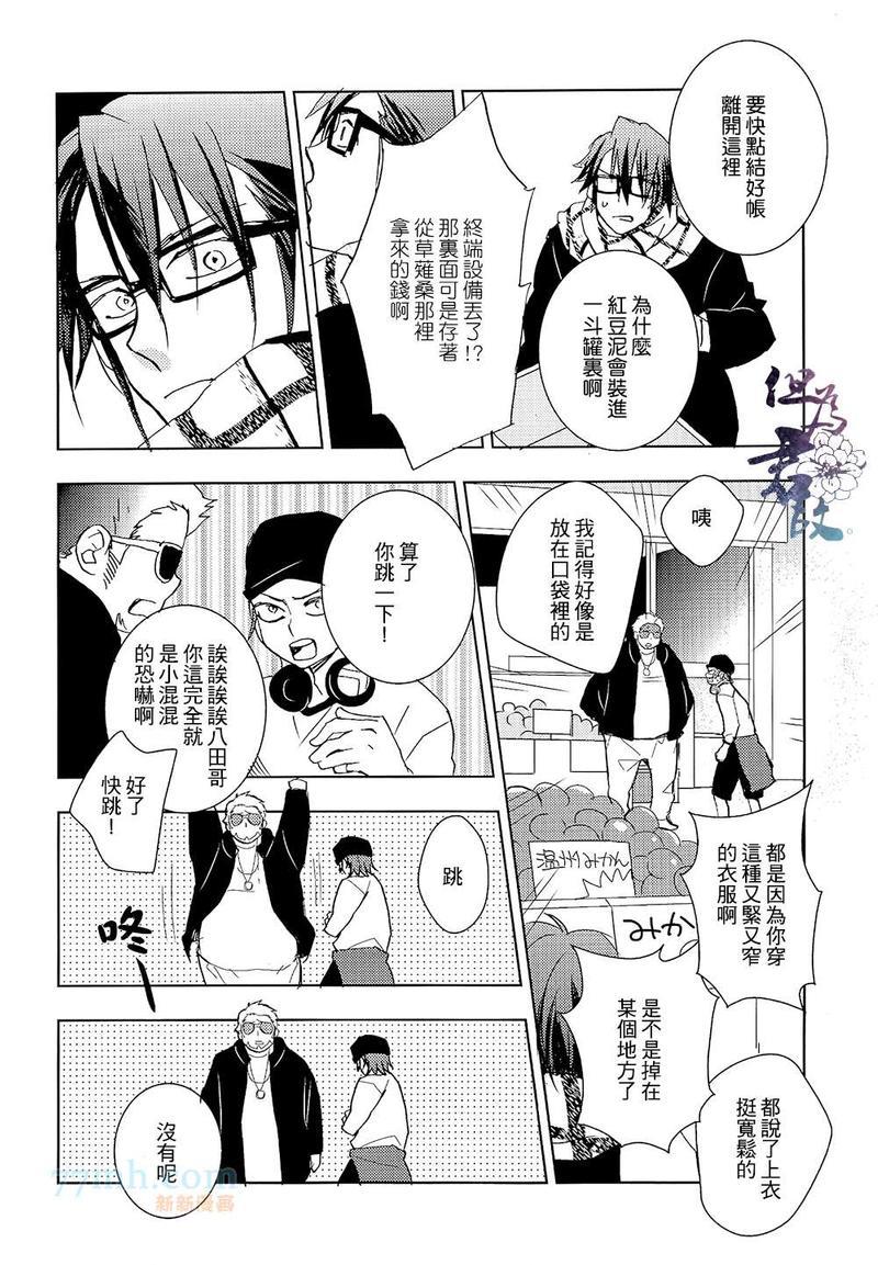 并不是喜欢或者讨厌[耽美]韩漫全集-第1话无删减无遮挡章节图片 