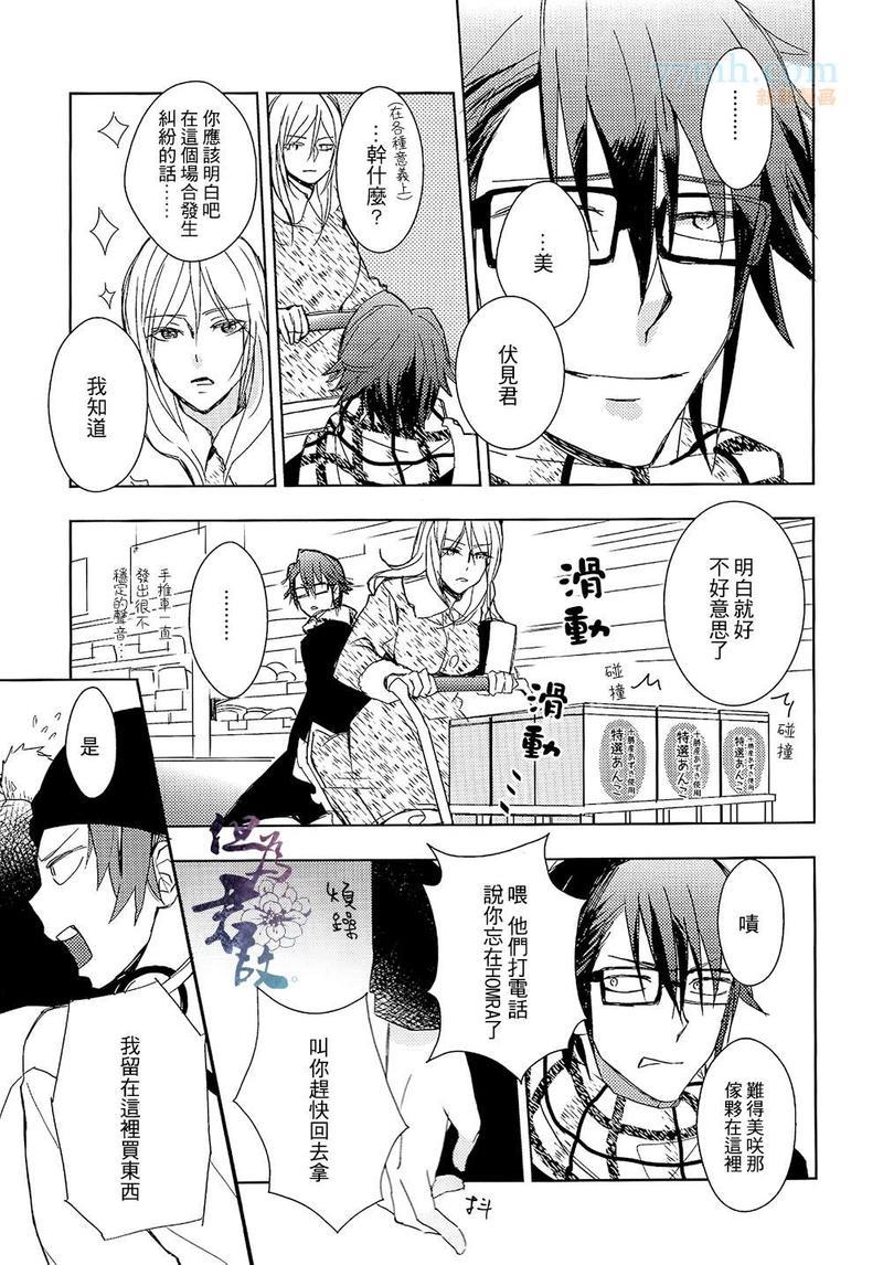 并不是喜欢或者讨厌[耽美]韩漫全集-第1话无删减无遮挡章节图片 