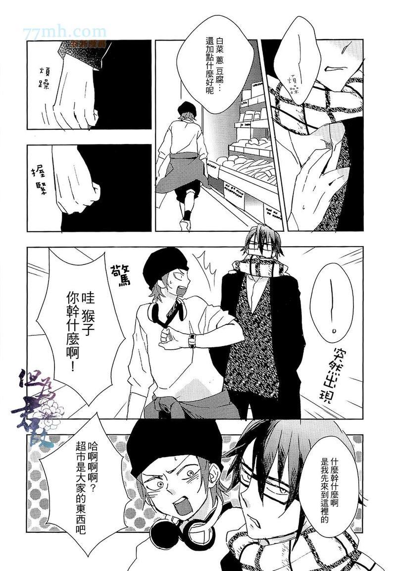 并不是喜欢或者讨厌[耽美]韩漫全集-第1话无删减无遮挡章节图片 