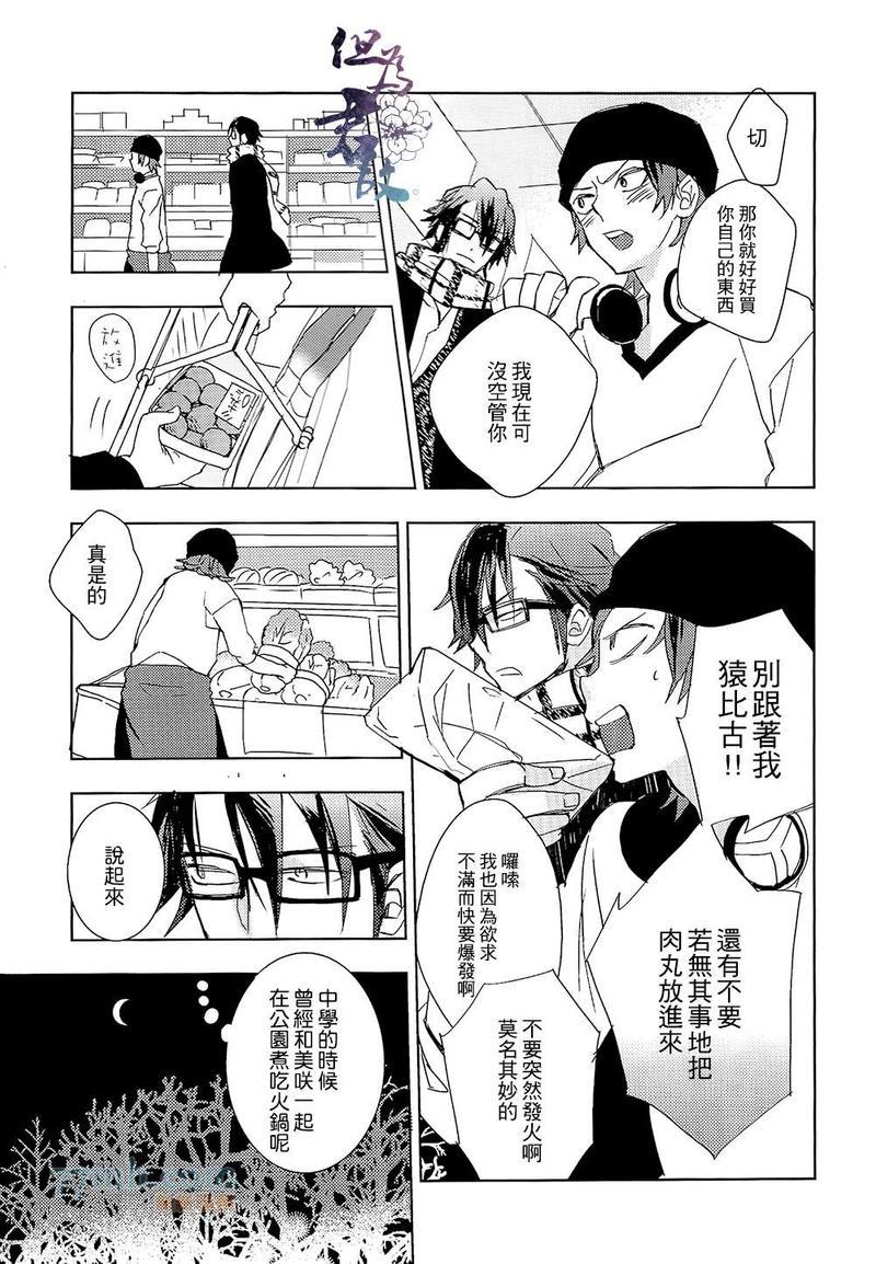 并不是喜欢或者讨厌[耽美]韩漫全集-第1话无删减无遮挡章节图片 