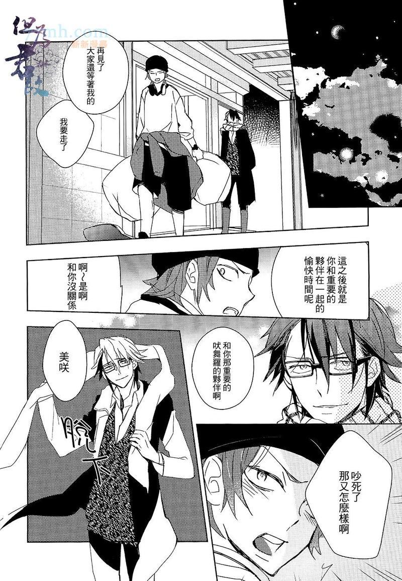 并不是喜欢或者讨厌[耽美]韩漫全集-第1话无删减无遮挡章节图片 