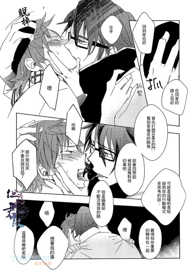 并不是喜欢或者讨厌[耽美]韩漫全集-第1话无删减无遮挡章节图片 